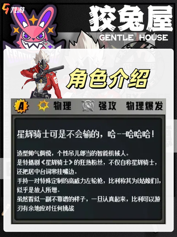🌟解锁绝区零比利！硬核机器人的战斗！截图2