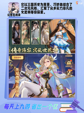 人气爆棚的美女游戏大揭秘！好玩的美女游戏TOP5️⃣截图4