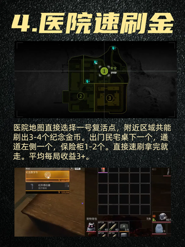 还不知道萤火突击怎么赚钱最快？截图5