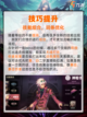 ✨🎮 地下城与勇士新星降临！🌟🚀截图5