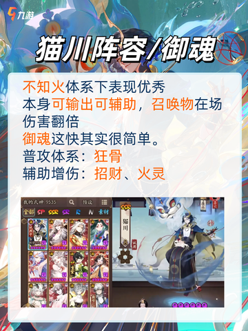 ✨全新式神猫川，邀你开启阴阳师的极乐之旅截图6