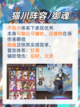✨全新式神猫川，邀你开启阴阳师的极乐之旅截图6