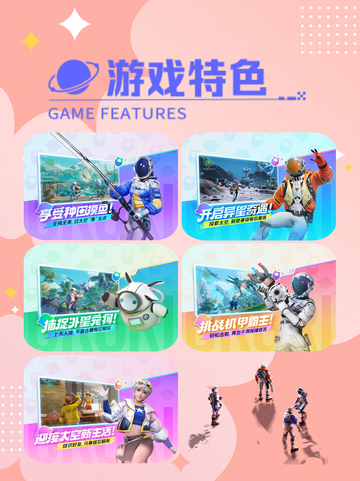 🕒️【重磅倒计时】《创造吧！我们的星球》上线时间大公开！截图4