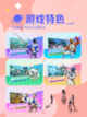 🕒️【重磅倒计时】《创造吧！我们的星球》上线时间大公开！截图4