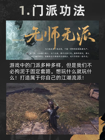 燕云十六声游戏玩法介绍来了截图2