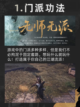 燕云十六声游戏玩法介绍来了截图2