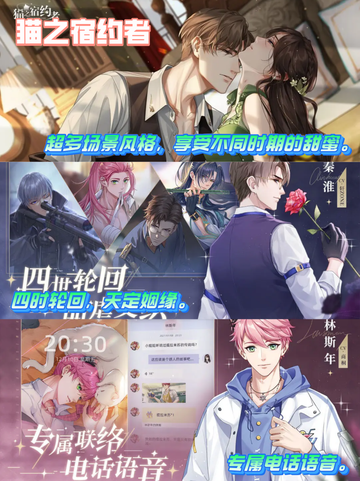 这些甜甜的乙女游戏你玩过了吗❤截图6