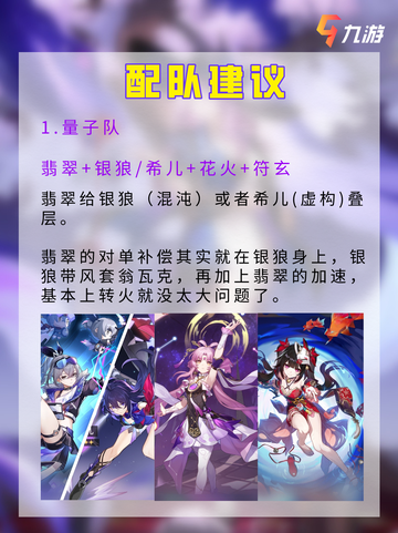 🍷崩铁新角色翡翠 冷艳优雅的放贷人截图5