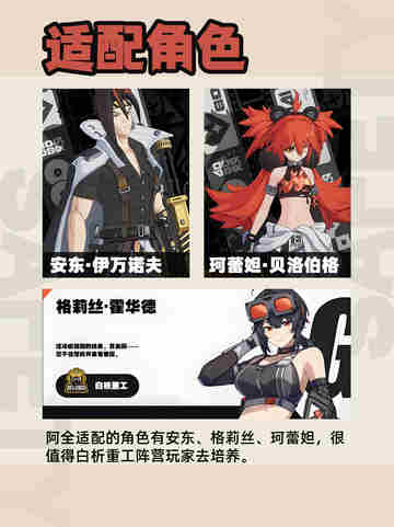 绝区零阿全重装上阵，重工邦布的强袭专家🛠️截图4