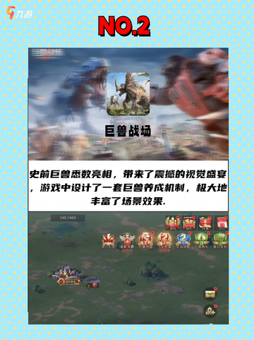 高人气策略游戏推荐🔥 开启你的头脑风暴之旅！截图3