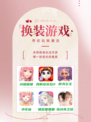 👑穿越时尚圈！换装游戏带你玩转潮流💫