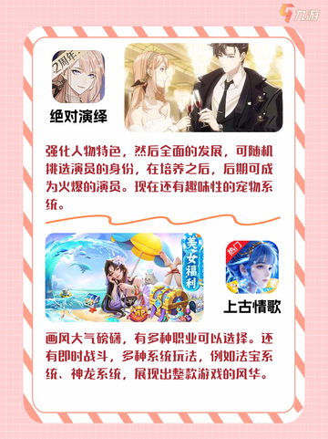 趣味性的养成游戏，体验不同人生🎮截图2