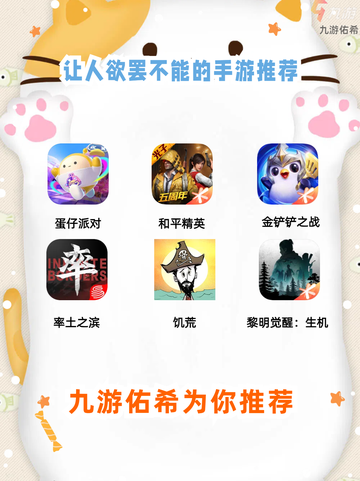 手游控必入！让人欲罢不能的手游推荐！截图1