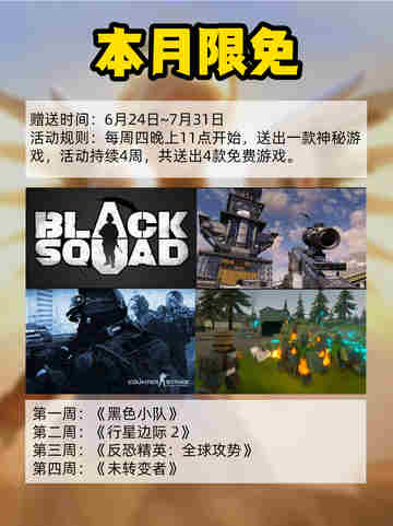 🎮 Steam限免游戏领取攻略来啦！白嫖党集合～✨截图3