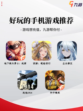 好玩的手机游戏推荐，挑战你的操作极限🎮