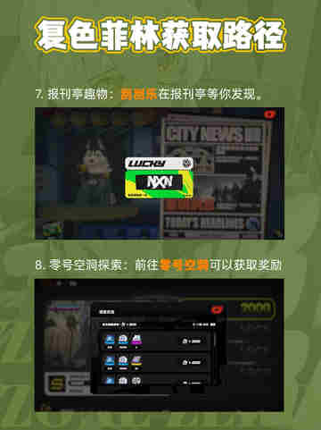 ✨《绝区零》抽卡免费攻略！你想要的都在这里！✨截图5