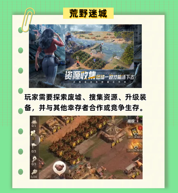 🌙末日降临，你准备好了吗？丧尸游戏精彩推荐！🦟截图6