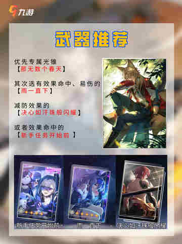 💘崩坏星穹铁道椒丘 粉毛眯眯眼男狐狸精截图4