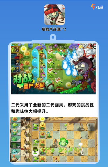 2024热门游戏推荐排行榜，你喜欢的游戏在榜上吗？截图5