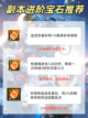 🔥向僵尸开炮宝石推荐攻略，让你火力全开！💥截图3