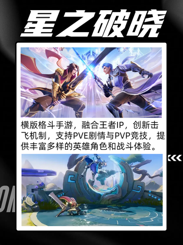 🔥近期最热格斗手游排行榜来袭💥截图4