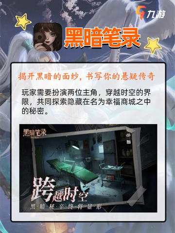 九游手游精选 | 畅玩不停歇，热门游戏大集结！🎮截图3