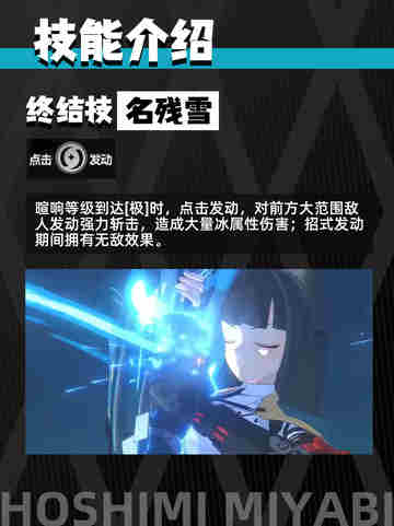 绝区零界·星见雅 赛博霓虹下的优雅御姐✨截图7