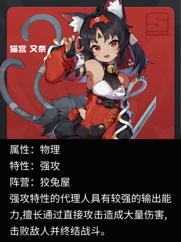 绝区零猫又角色详解来啦！❀截图2