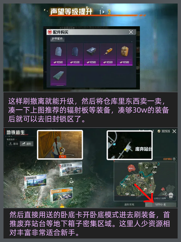 和平精英地铁逃生模式详细教学💥截图4