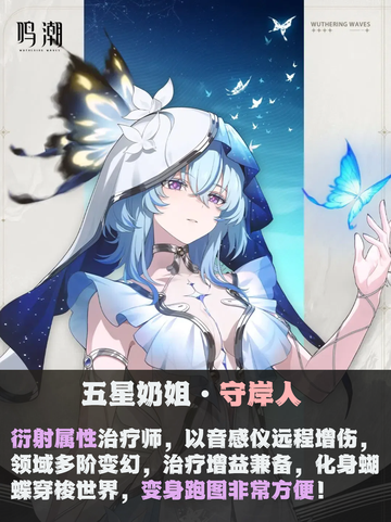 🔥鸣潮1.3卡池角色炸裂预告🔥截图3