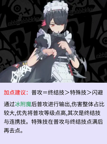 绝区零维多利亚小女仆艾莲来啦！❀截图4