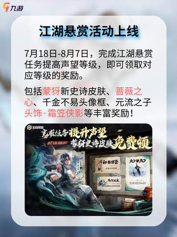 王者荣耀新皮肤上线，多款皮肤福利来袭！截图2