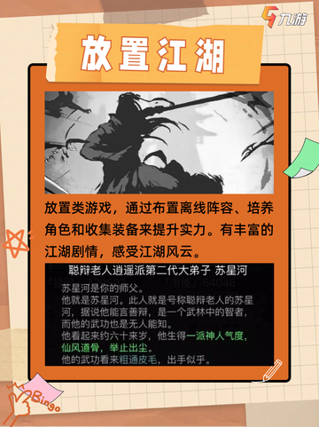 🍔吃饭时间也能手游挂机，轻松升级两不误！截图3