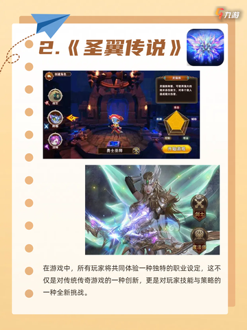 🔥重温经典，再续传奇游戏！🔥截图3