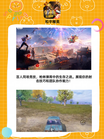 🎮最新必玩游戏推荐截图7
