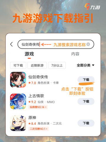 🌋 带你重温经典，体验浪漫的仙侠世界截图2