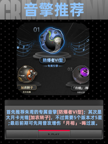 九游帮您了解绝区零朱鸢🔍截图3