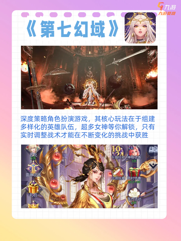 2024手机网游推荐榜来啦！🎉截图6
