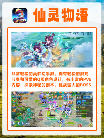 2024热门梦幻手游排行榜，重温经典，打造专属传奇！截图5