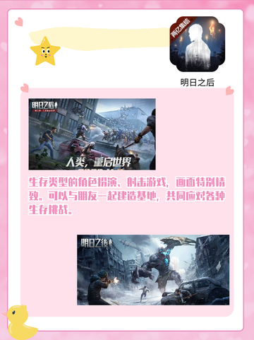 和友人们一起嗨翻的朋友游戏推荐🎮截图5
