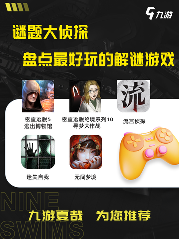 🔍烧脑解谜游戏，挑战你的智商极限🧩截图1