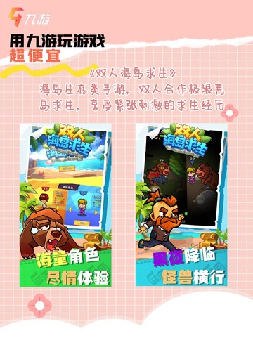 5款免费双人游戏让你玩到爆😎 快和朋友一起享受美好游戏时光吧！！！😁截图5