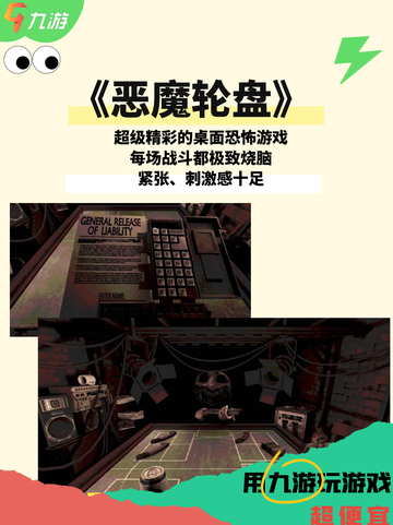 热门手机游戏推荐👊挑战不断，乐趣无穷截图8