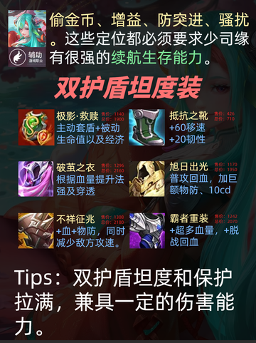 🔥【王者荣耀少司缘最强出装他来了👑】🔥截图2