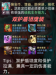 🔥【王者荣耀少司缘最强出装他来了👑】🔥截图2