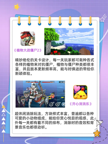 💥炸裂推荐！超解压游戏，让你秒变快乐星球🌠截图4