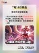 英雄联盟手游2周年福利，皮肤福利活动重磅来袭！截图9