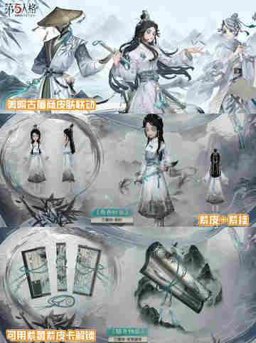 第五人格S34赛季活动一览截图5