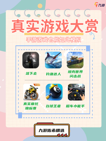 🌈 💫无需远行，世界尽在指尖！真实游戏带你走进奇妙世界截图1