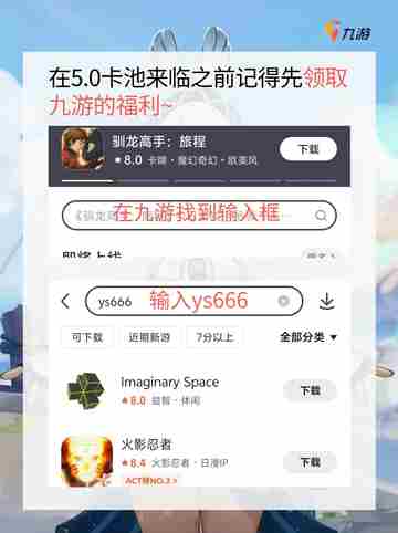 超准原神4.9卡池预测花落谁家？✨截图5